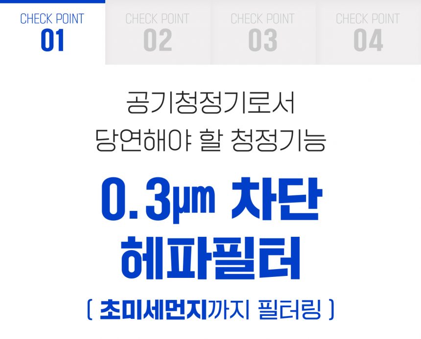 5. 에어탑플러스 상세페이지